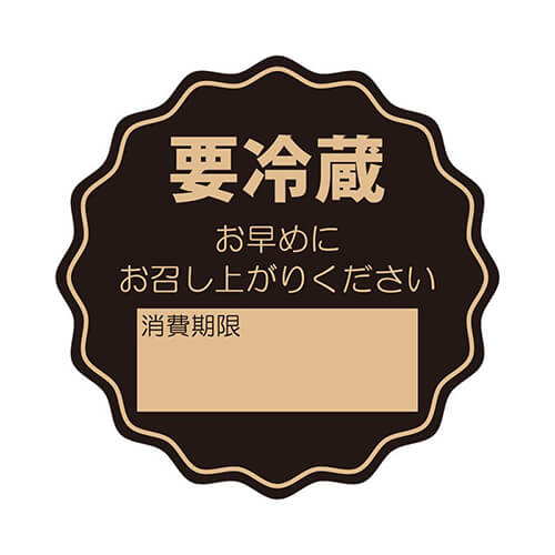 タックラベル Ｎｏ．７９８ 要冷蔵未晒 ３４×３４ ６４片