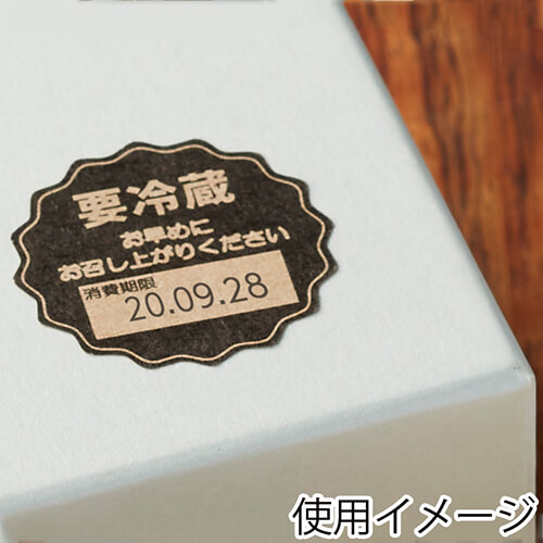 タックラベル Ｎｏ．７９８ 要冷蔵未晒 ３４×３４ ６４片