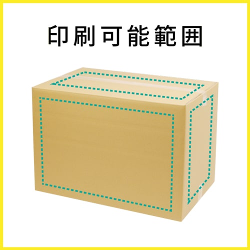 【名入れ印刷】宅配160サイズ 高さ変更可能ダンボール箱