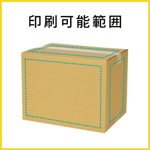【名入れ印刷】宅配100サイズ 高さ変更可能ダンボール箱