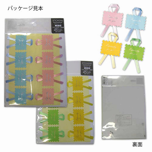 リボン付きシール ツインカラーＹ＆Ｇ １６片