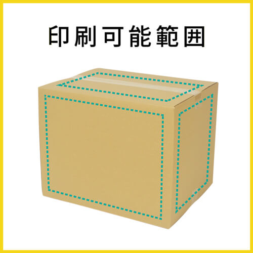 【名入れ印刷】宅配120サイズ 高さ変更可能ダンボール箱