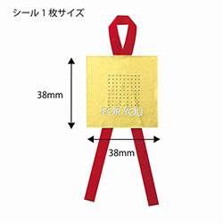 リボン付きシール リボンフォーユー ６０片