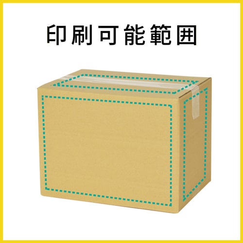 【名入れ印刷】宅配80サイズ 高さ変更可能ダンボール箱