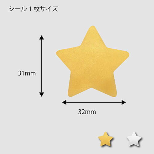 ロールシール 星 金 ５００片