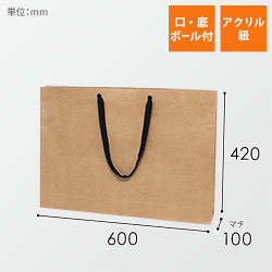 ファッションバッグ（茶・アクリル紐・幅600×マチ100×高さ420mm）