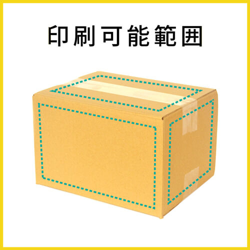 【名入れ印刷】宅配60サイズ ダンボール箱（最大サイズ3辺60cm）
