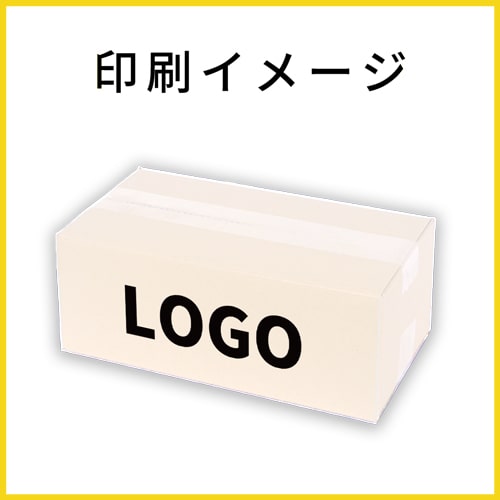 【名入れ印刷】宅配60サイズ ダンボール箱（白・文庫本用）