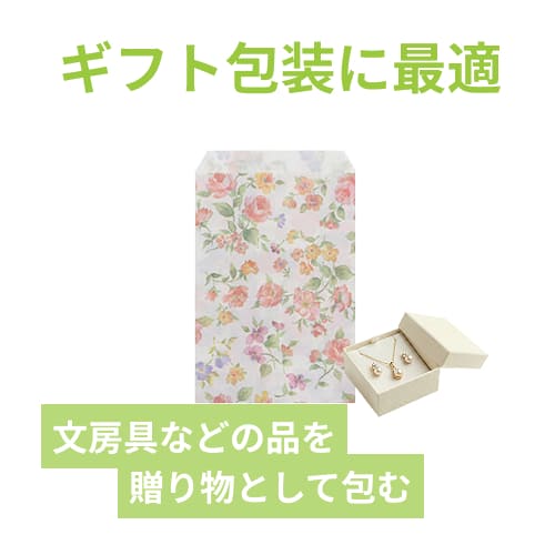 【廃番商品】紙平袋（ロマネスク・幅105×高150mm)
