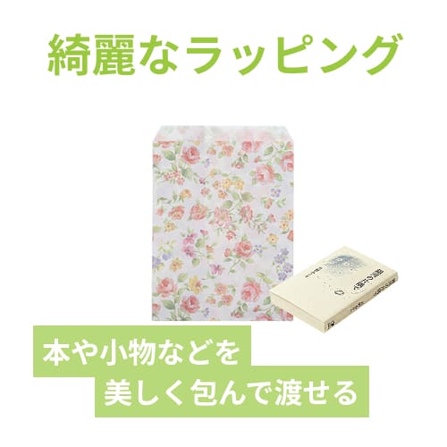 【廃番商品】紙平袋（ロマネスク・幅140×高180mm)