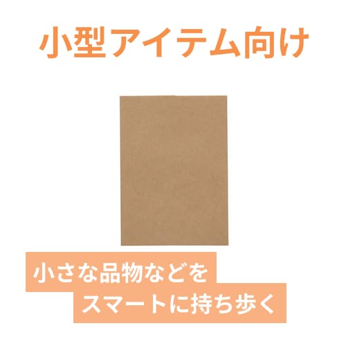 紙平袋（茶・幅115×高160mm)