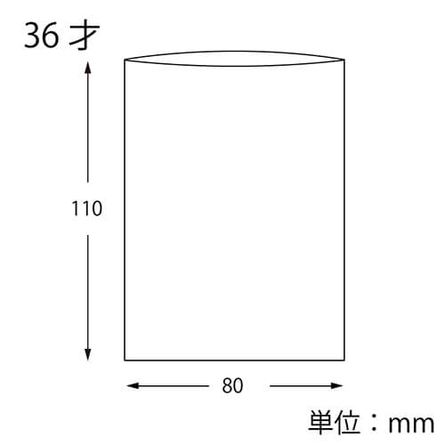 紙平袋（茶・幅80×高110mm)