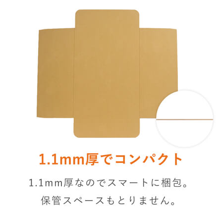 【クリックポスト・クロネコゆうメール】厚さ2cm・ヤッコ型ケース（A4サイズ）