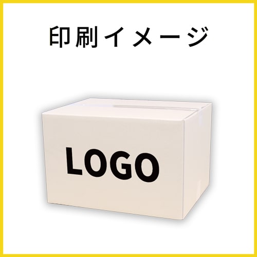 【名入れ印刷】宅配120サイズ ダンボール箱（白・A3サイズ）