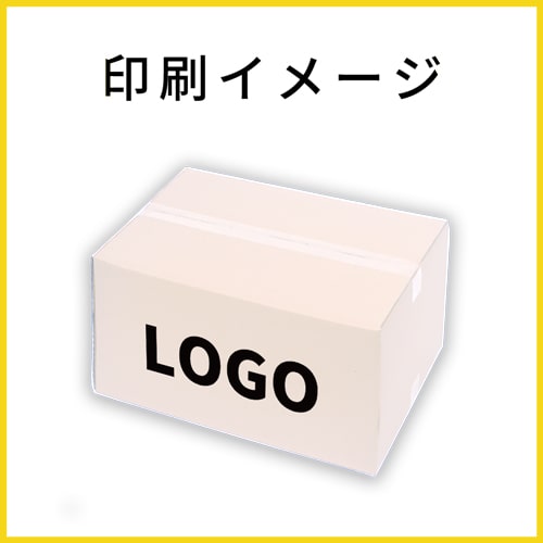 【名入れ印刷】宅配120サイズ ダンボール箱（白・B3サイズ）