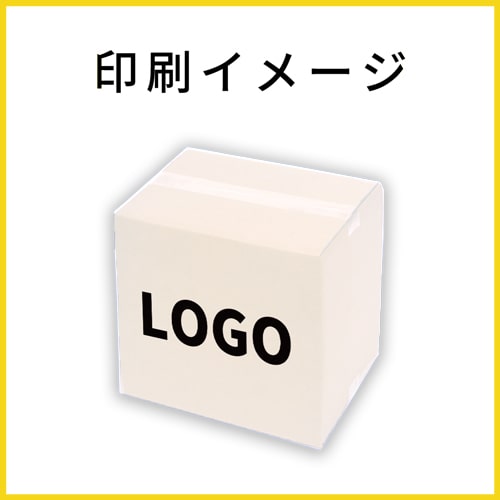 【名入れ印刷】宅配100サイズ ダンボール箱（白・B4サイズ）