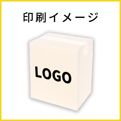 【名入れ印刷】宅配80サイズ ダンボール箱（白・B5サイズ）