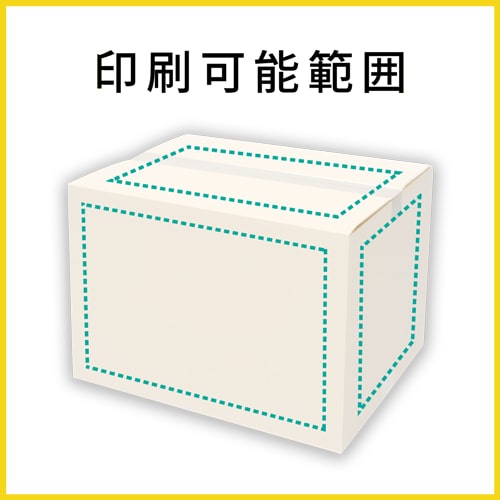 【名入れ印刷】宅配120サイズ ダンボール箱（白）