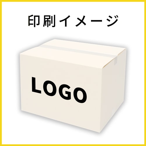 【名入れ印刷】宅配120サイズ ダンボール箱（白）
