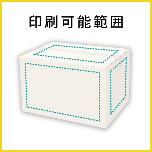 【名入れ印刷】宅配120サイズ ダンボール箱（白）