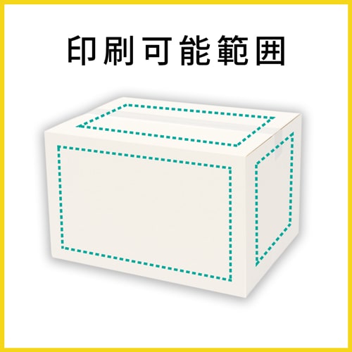 【名入れ印刷】宅配120サイズ ダンボール箱（白）