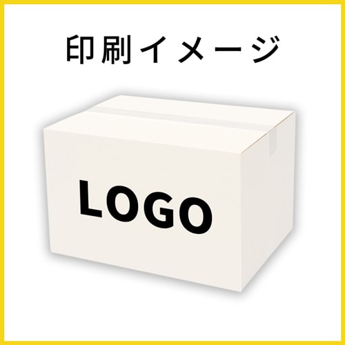 【名入れ印刷】宅配120サイズ ダンボール箱（白）