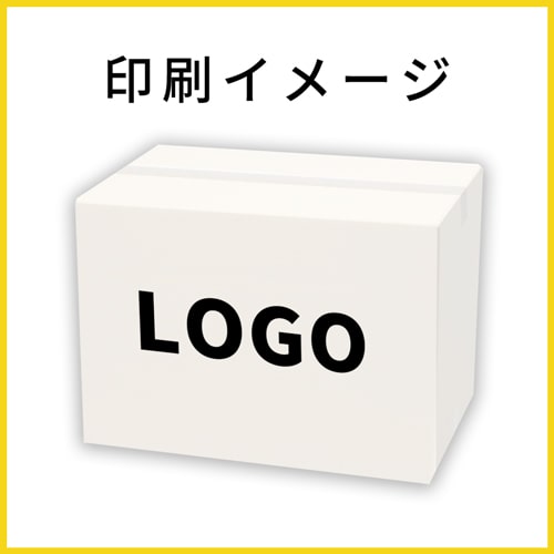 【名入れ印刷】宅配140サイズ 高さ変更可能ダンボール箱（白）