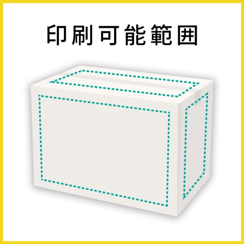 【名入れ印刷】宅配160サイズ 高さ変更可能ダンボール箱（白）