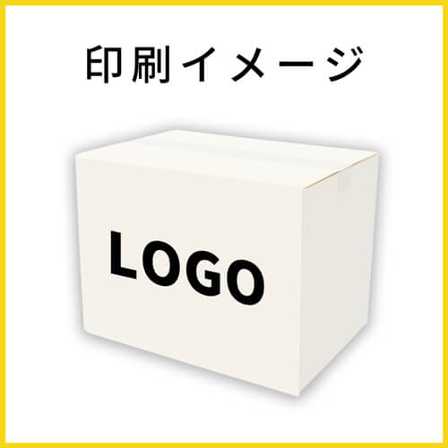 【名入れ印刷】宅配100サイズ ダンボール箱（白)