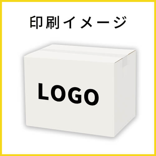 【名入れ印刷】宅配80サイズ 高さ変更可能ダンボール箱（白）