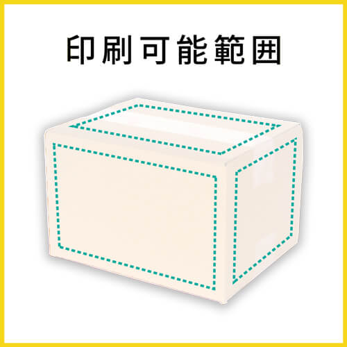 【名入れ印刷】宅配60サイズ ダンボール箱（白・最大サイズ3辺60cm）