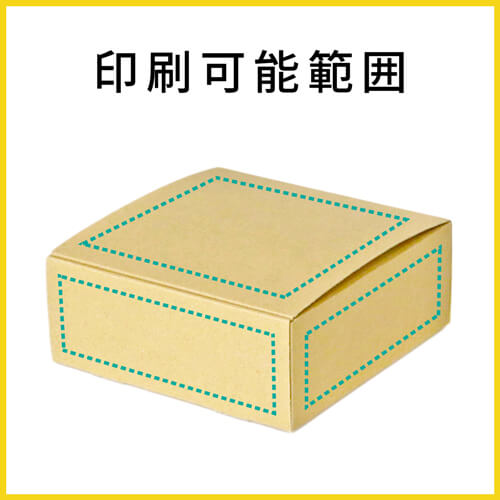 【名入れ印刷】フリーBOX（底面18cm角・深さ7cm）