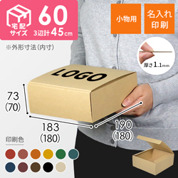 【名入れ印刷】フリーBOX（底面18cm角・深さ7cm）