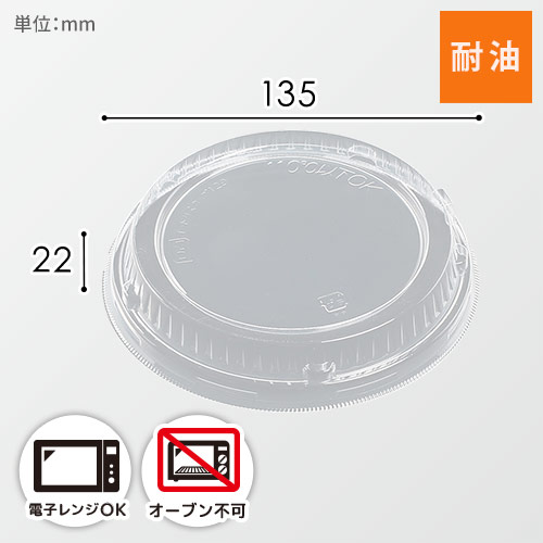 エフピコ 食品容器 ドリスカップ129用 外嵌合透明蓋 30枚