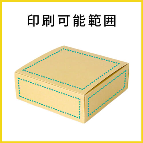 【名入れ印刷】フリーBOX（底面22.5cm角・深さ8cm）