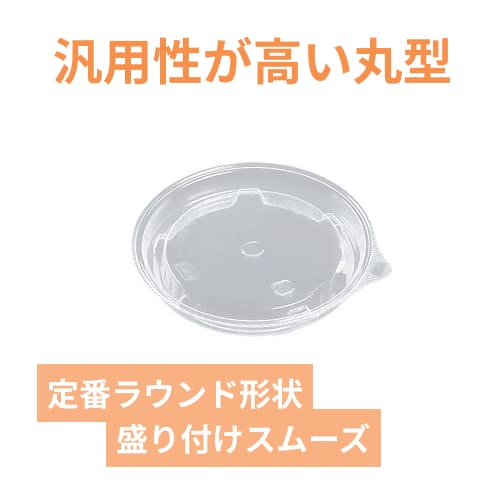 エフピコ 食品容器 ドリスカップ115用 内嵌合透明蓋 C字 30枚