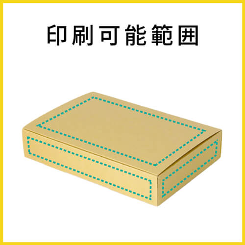 【名入れ印刷】フリーBOX（深さ6cm）