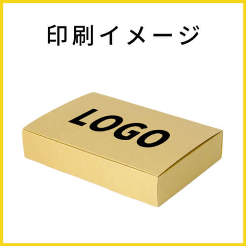 【名入れ印刷】フリーBOX（深さ6cm）
