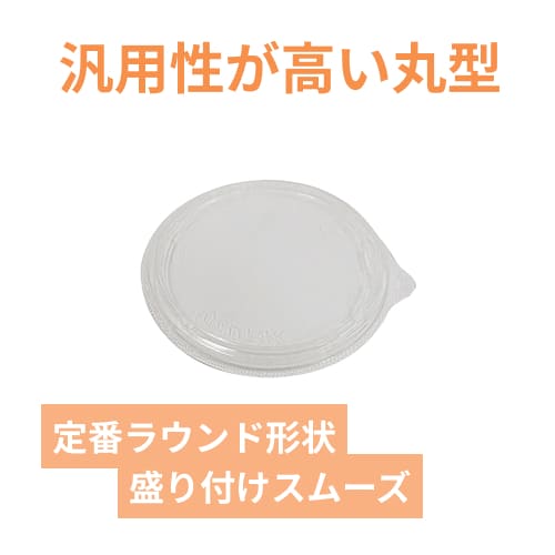 エフピコ 食品容器 ドリスカップ142中皿-1用 内嵌合透明蓋 30枚