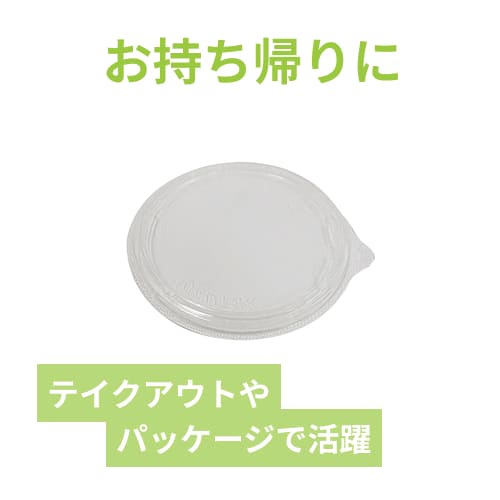 エフピコ 食品容器 ドリスカップ142中皿-1用 内嵌合透明蓋 30枚