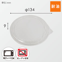 エフピコ 食品容器 ドリスカップ142中皿-1用 内嵌合透明蓋 30枚