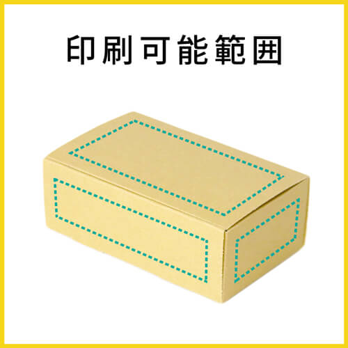 【名入れ印刷】フリーBOX（深さ7cm）