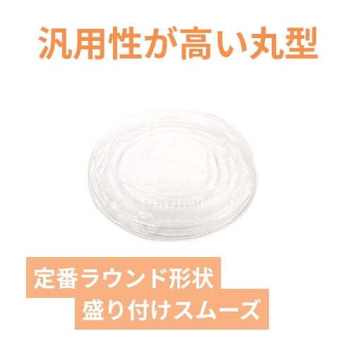 エフピコ 食品容器 ドリスカップ142用 外嵌合透明蓋 30枚