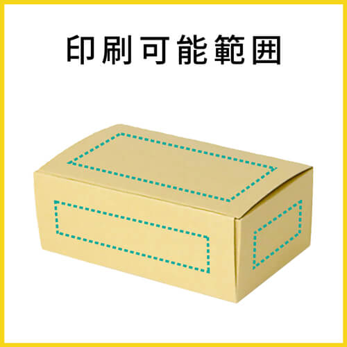 【名入れ印刷】フリーBOX（深さ8.5cm）