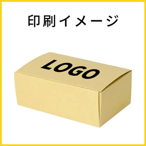 【名入れ印刷】フリーBOX（深さ8.5cm）