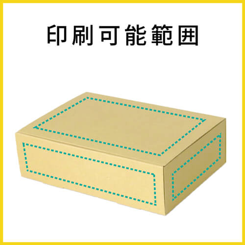 【名入れ印刷】フリーBOX（A4サイズ・深さ9cm）