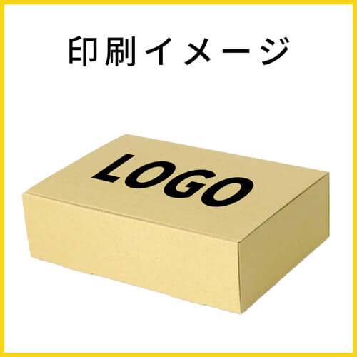 【名入れ印刷】フリーBOX（A4サイズ・深さ9cm）