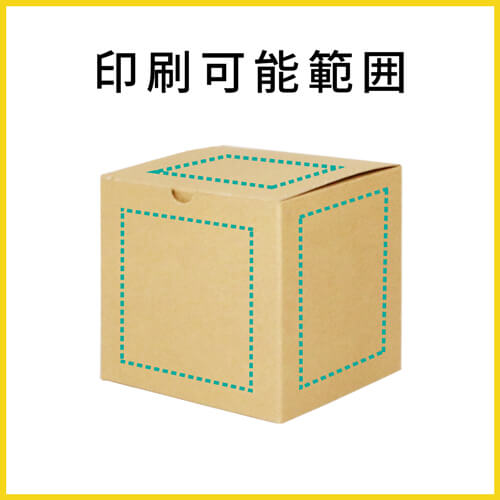【名入れ印刷】小物用ケース（15cm立方体）