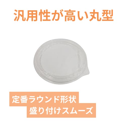 エフピコ 食品容器 ドリスカップ142用 内嵌合透明蓋 C字 30枚