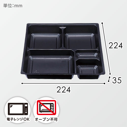 エフピコチューパ 仕出し弁当容器 紙ボックス中仕切 75-75 A-1 黒 50枚